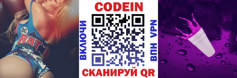 Codein Purple Drank  закладка  Суворов 