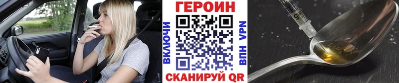 ГЕРОИН герыч  Суворов 